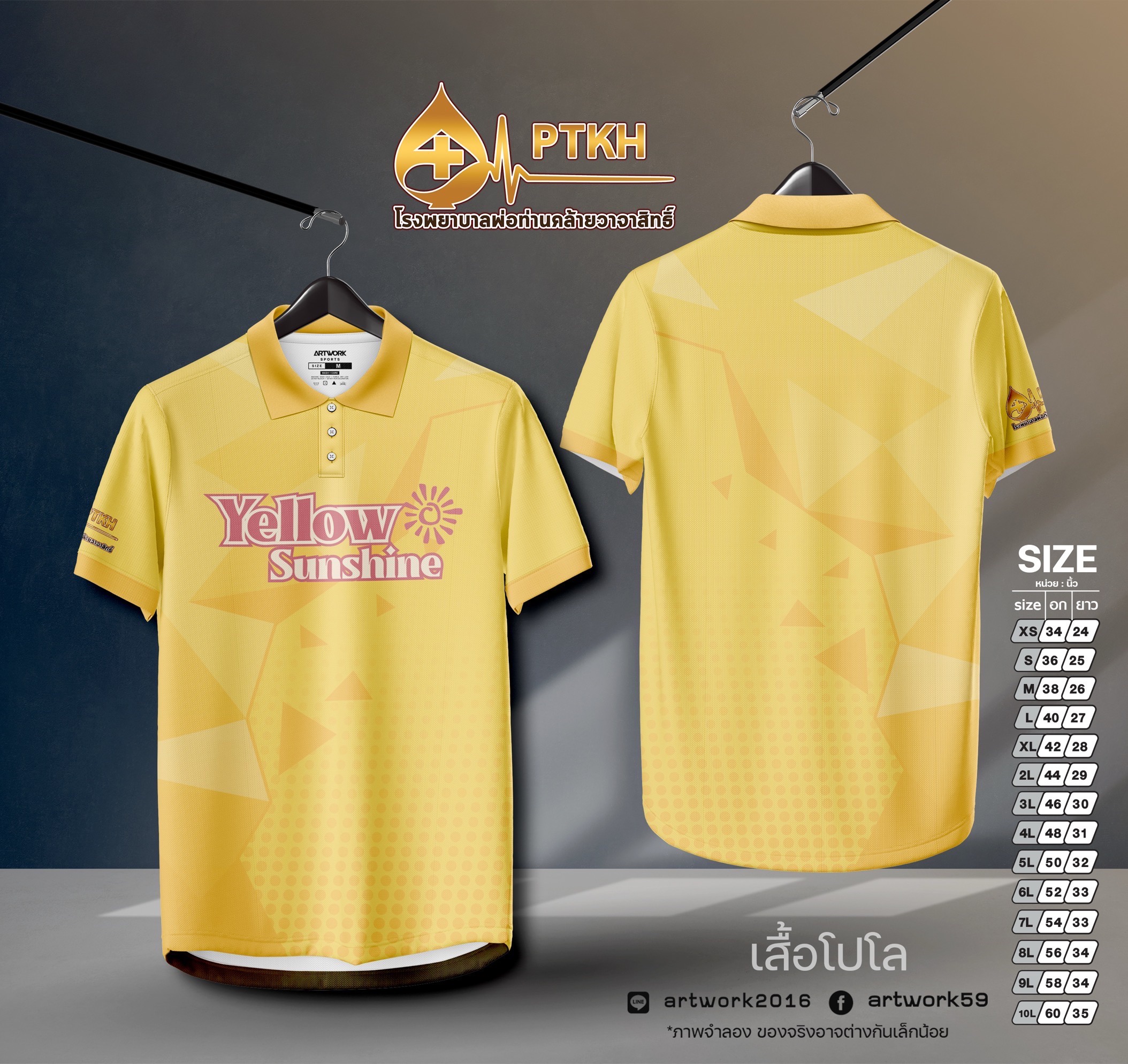 Yellow Sunshine Polo